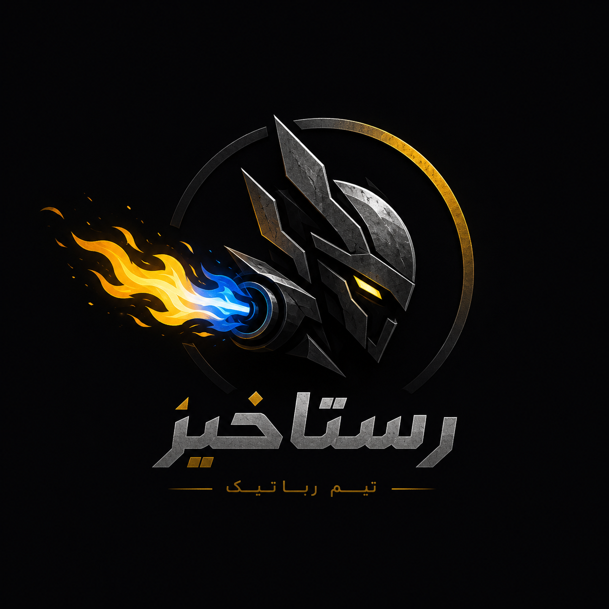 رستاخیز