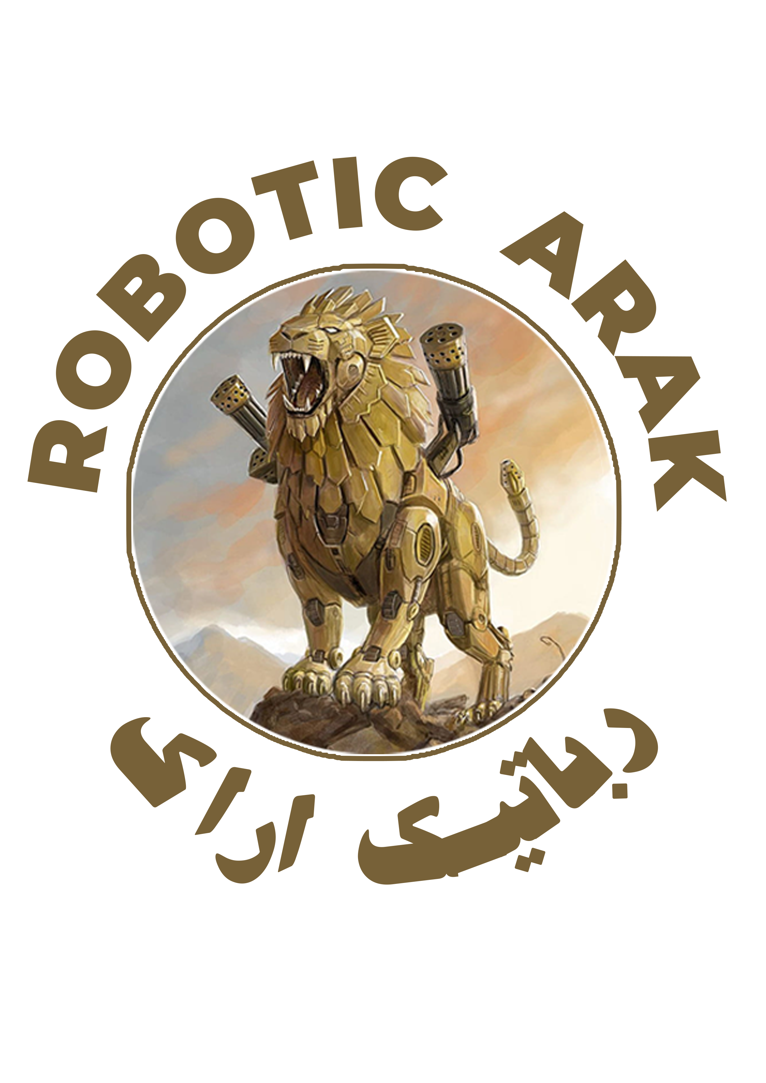 رویین تن